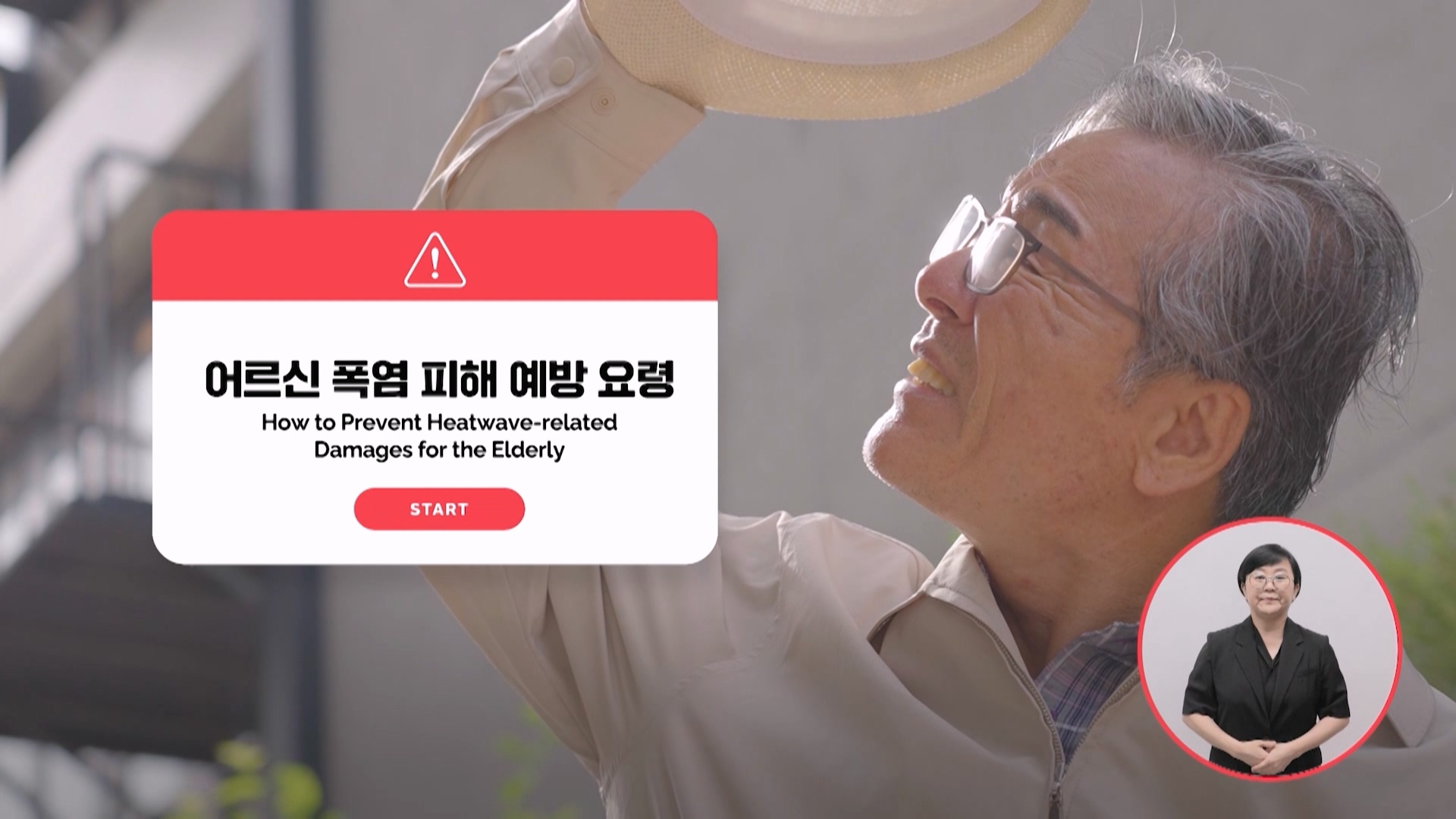 겨울방학 시작! 안전통신문 꼭 시청하시고 안전하게 보내요~ 썸네일