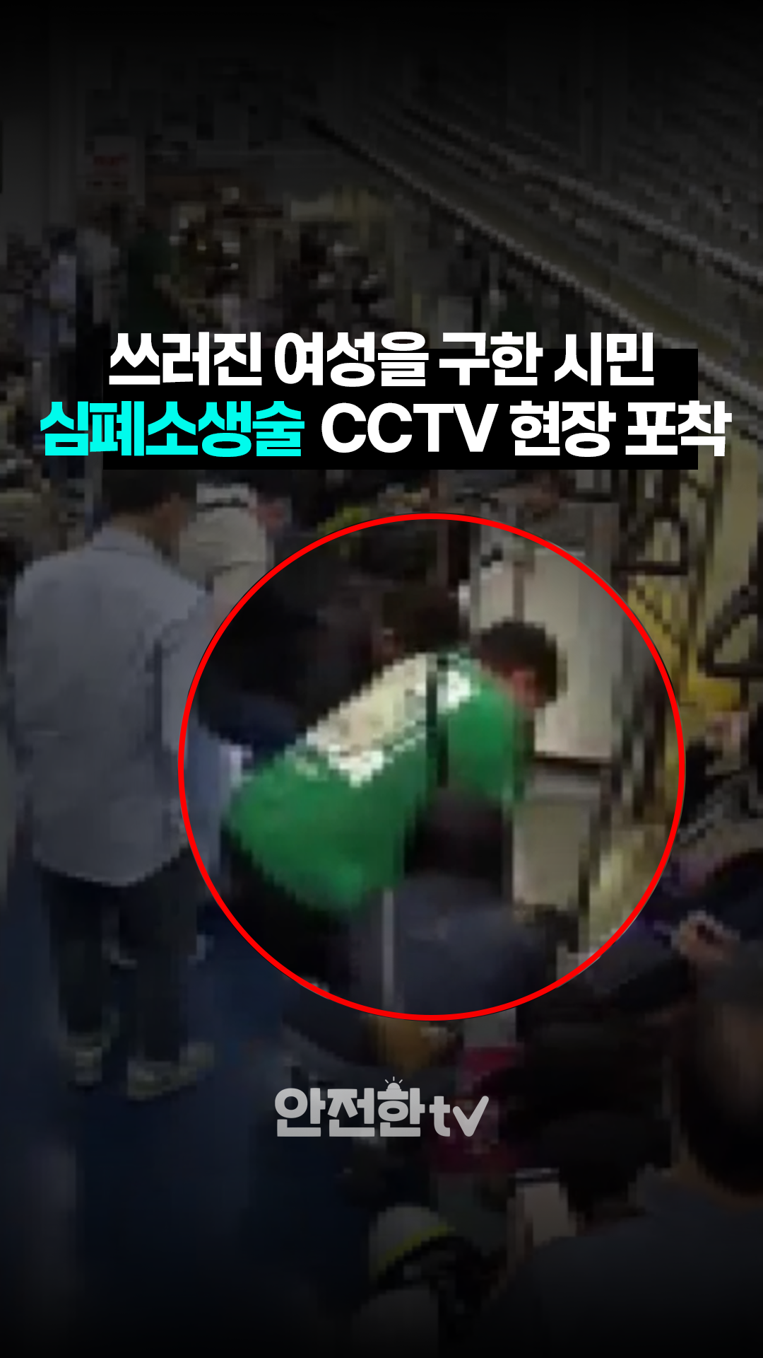 겨울방학 시작! 안전통신문 꼭 시청하시고 안전하게 보내요~ 썸네일