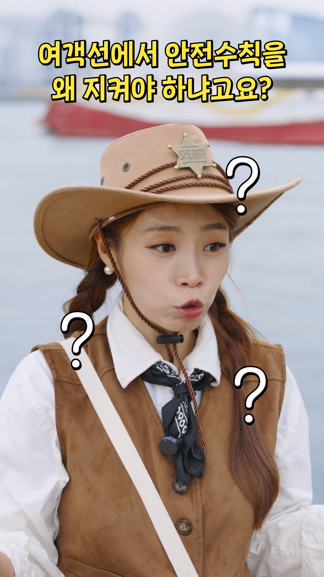 겨울방학 시작! 안전통신문 꼭 시청하시고 안전하게 보내요~ 썸네일