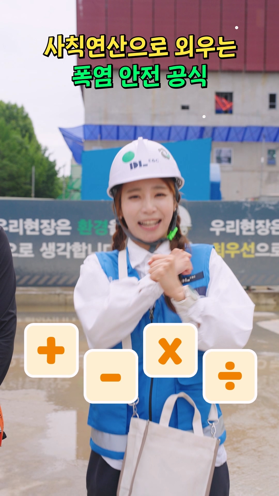 겨울방학 시작! 안전통신문 꼭 시청하시고 안전하게 보내요~ 썸네일