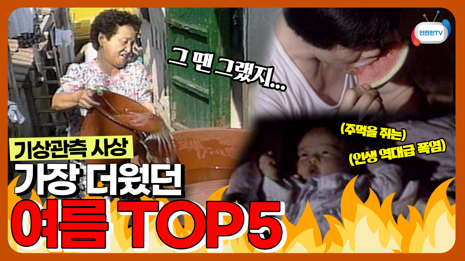 겨울방학 시작! 안전통신문 꼭 시청하시고 안전하게 보내요~ 썸네일